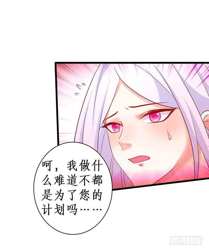 你不配跟白绯比！ 第57页