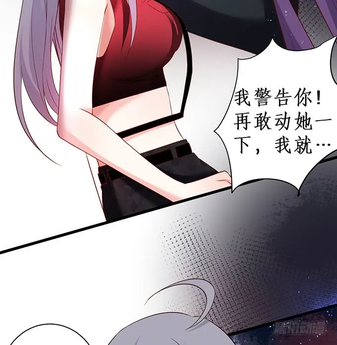 你不配跟白绯比！ 第61页