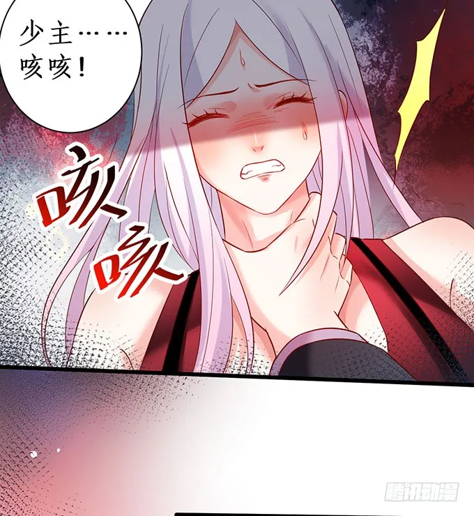 你不配跟白绯比！ 第62页