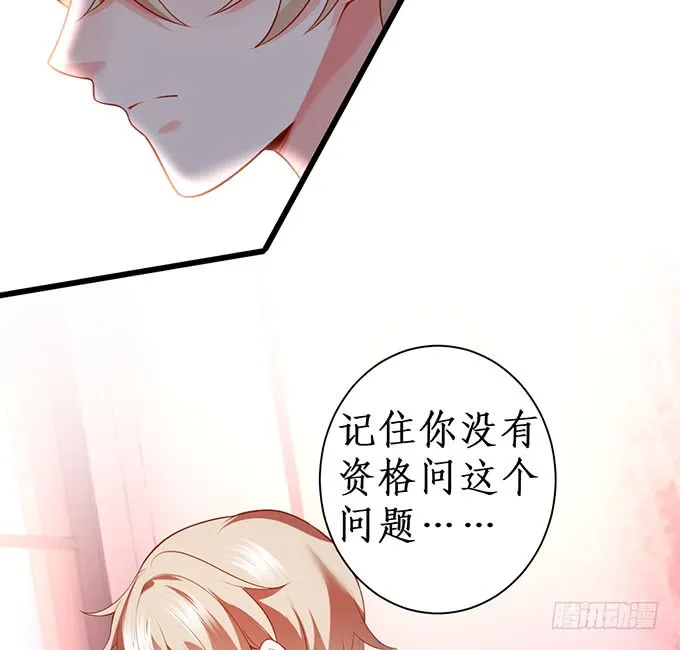 你不配跟白绯比！ 第68页