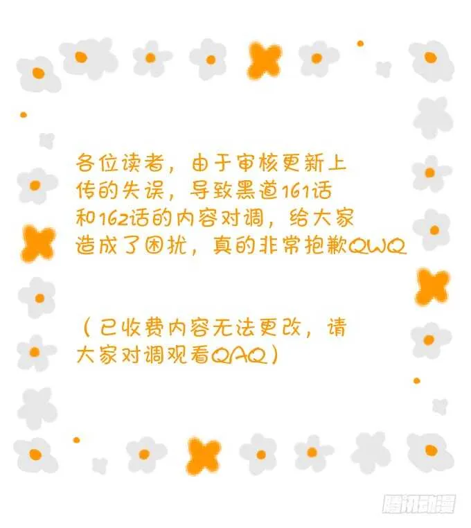 看来只有用体温为你取暖了…… 第3页