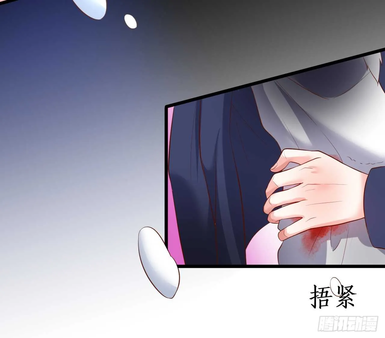 看来只有用体温为你取暖了…… 第9页