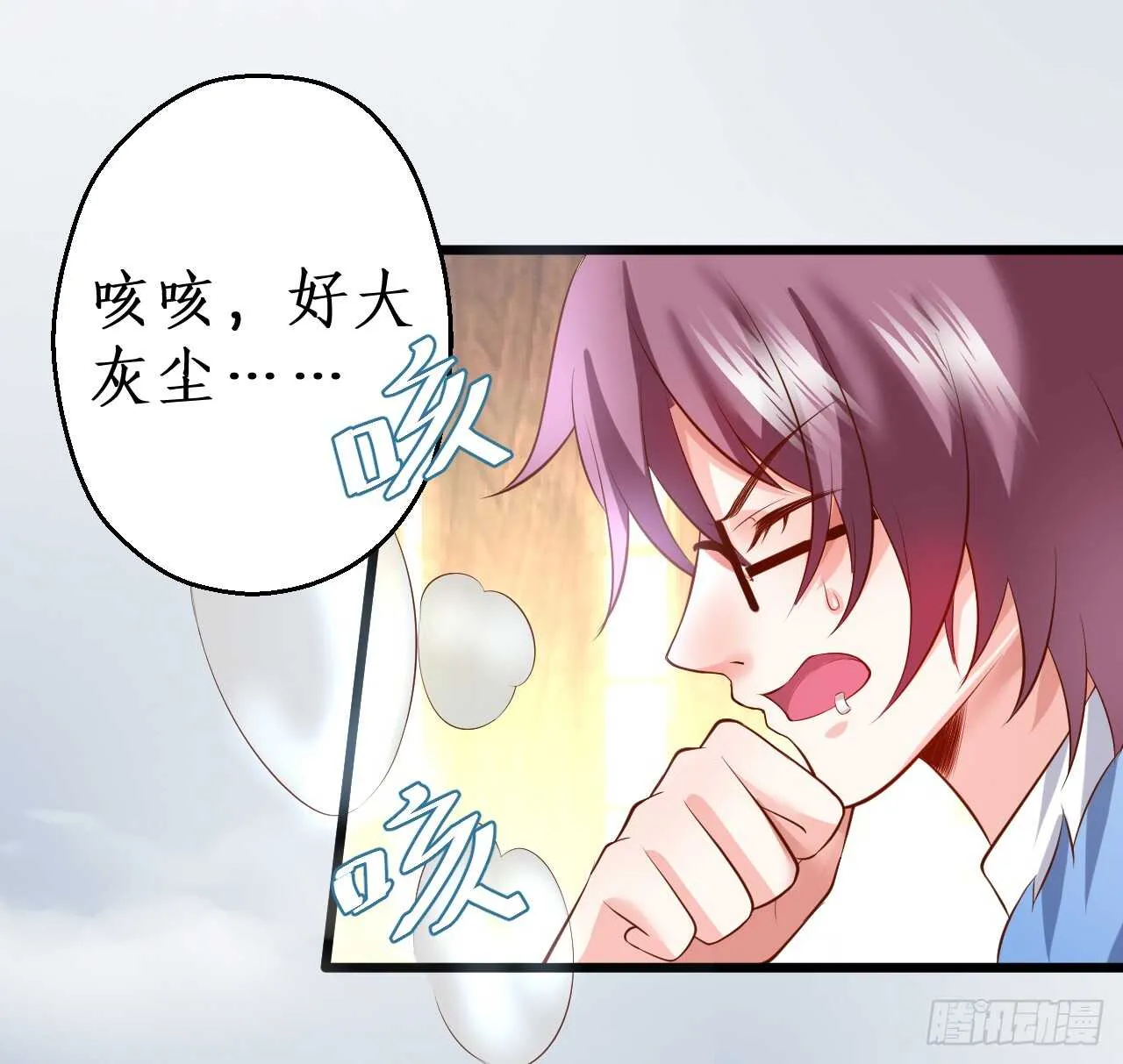 看来只有用体温为你取暖了…… 第22页
