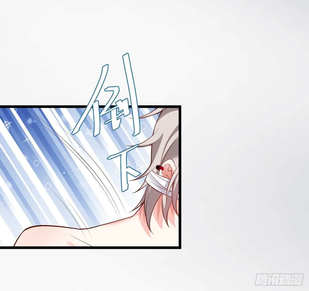 看来只有用体温为你取暖了…… 第36页