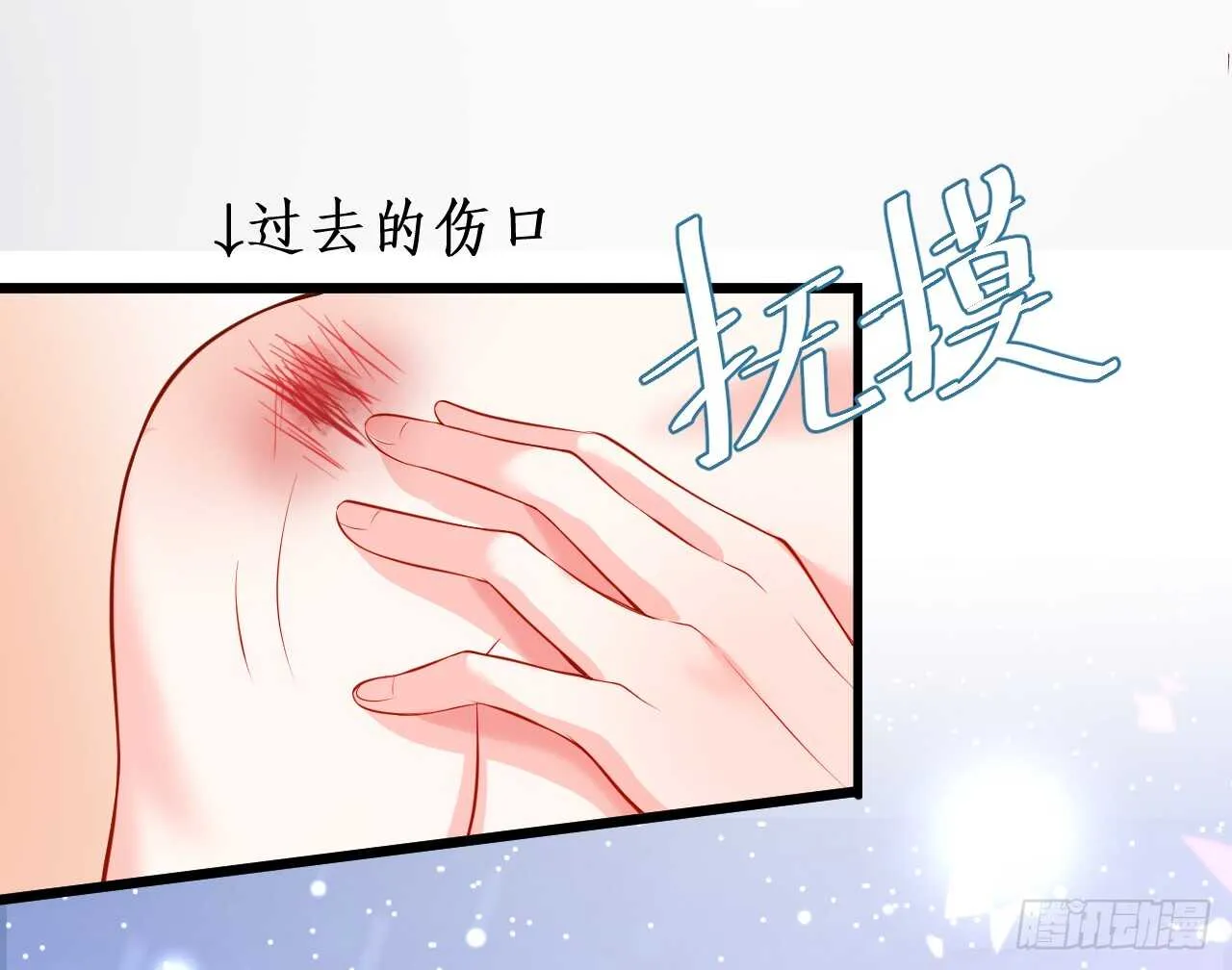 看来只有用体温为你取暖了…… 第39页