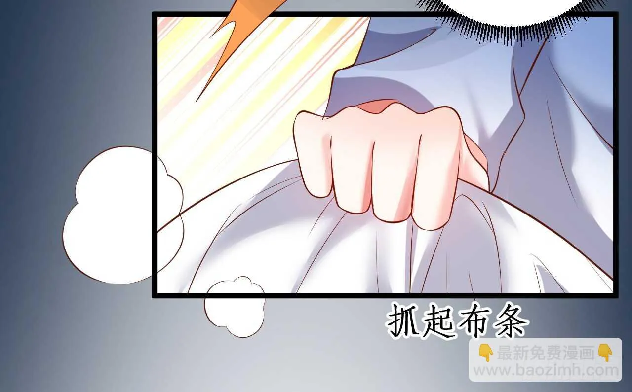 看来只有用体温为你取暖了…… 第44页
