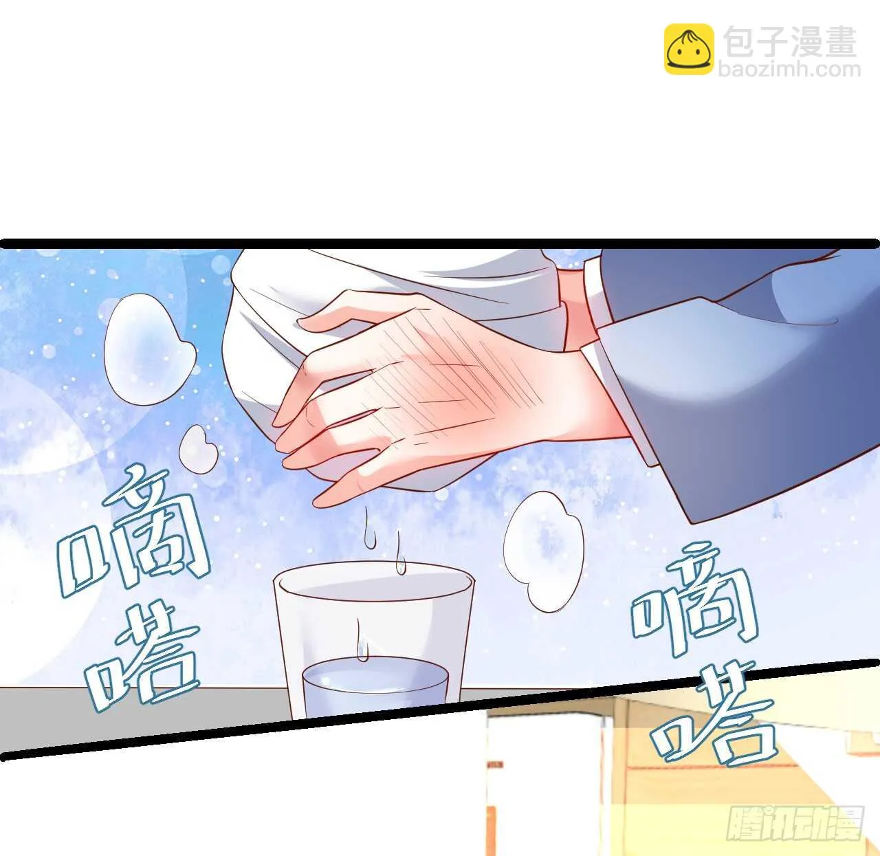 看来只有用体温为你取暖了…… 第49页