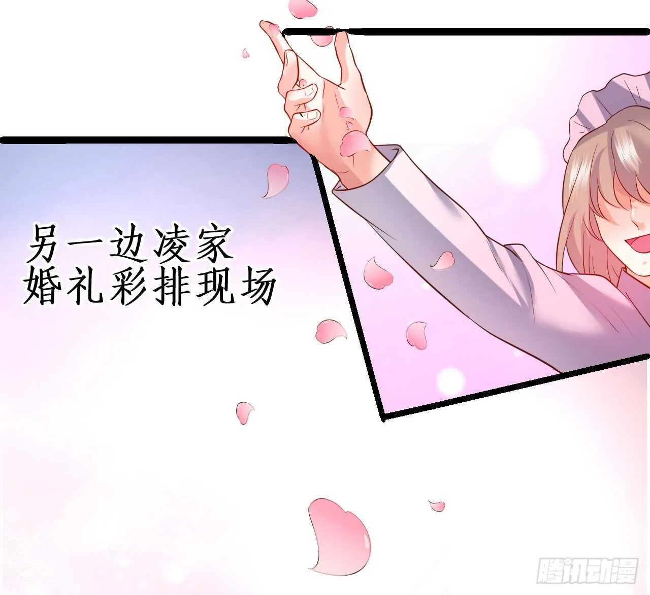 看来只有用体温为你取暖了…… 第55页
