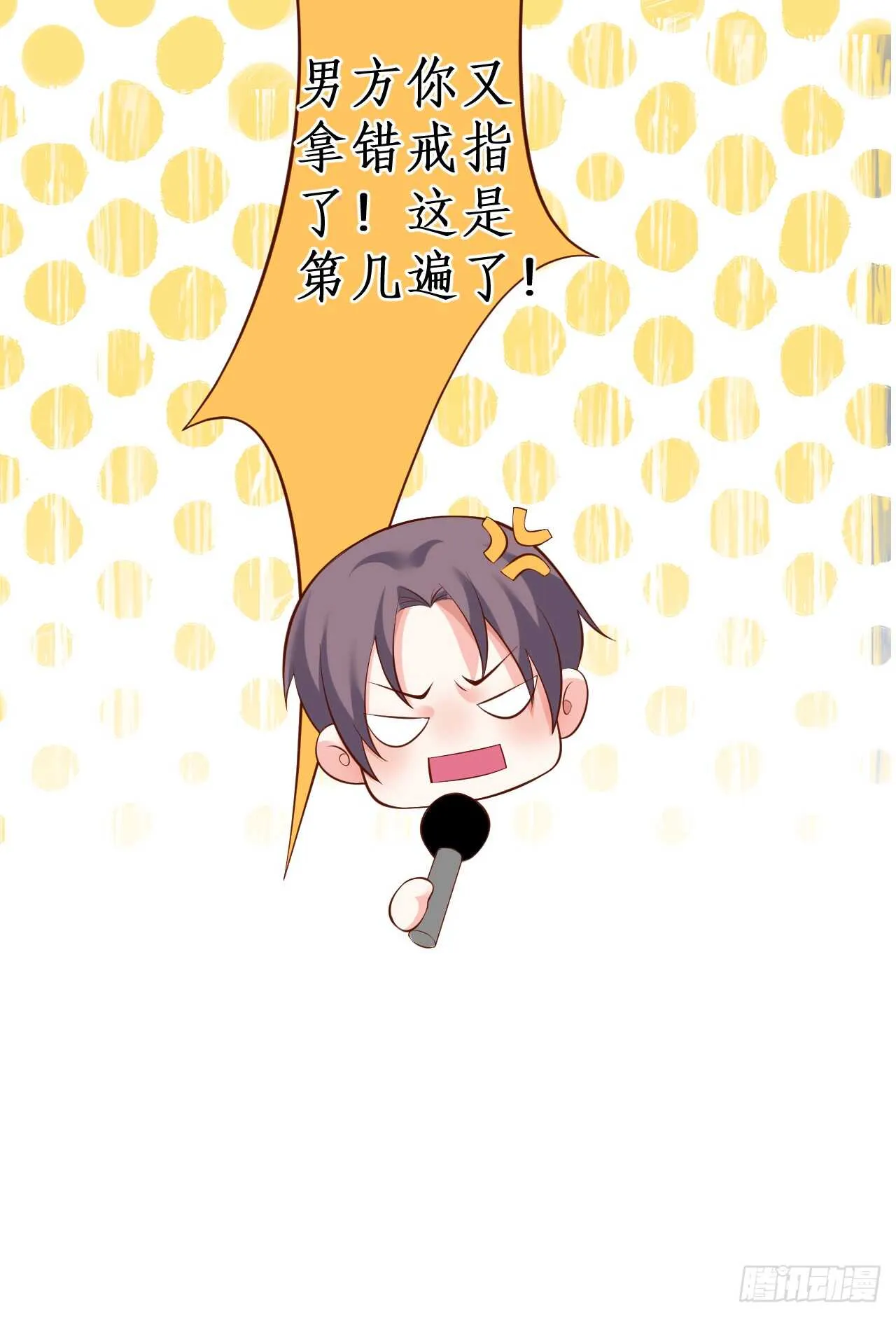 看来只有用体温为你取暖了…… 第70页