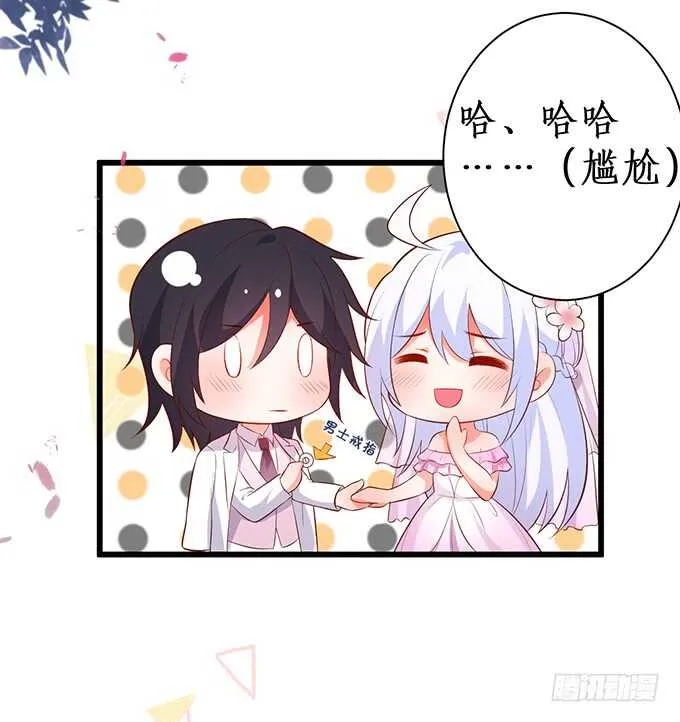 阿绯凌夜终于结婚了~ 第8页