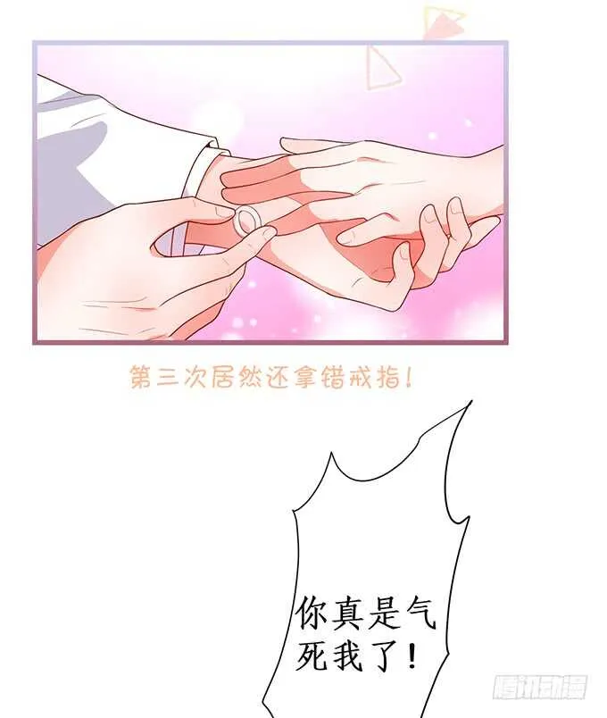 阿绯凌夜终于结婚了~ 第11页