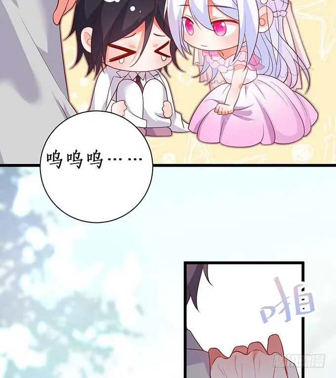 阿绯凌夜终于结婚了~ 第13页