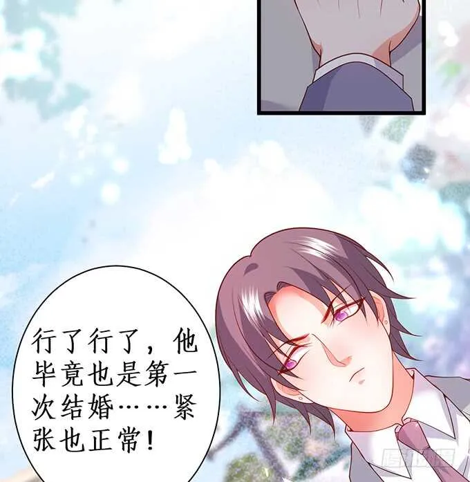 阿绯凌夜终于结婚了~ 第14页