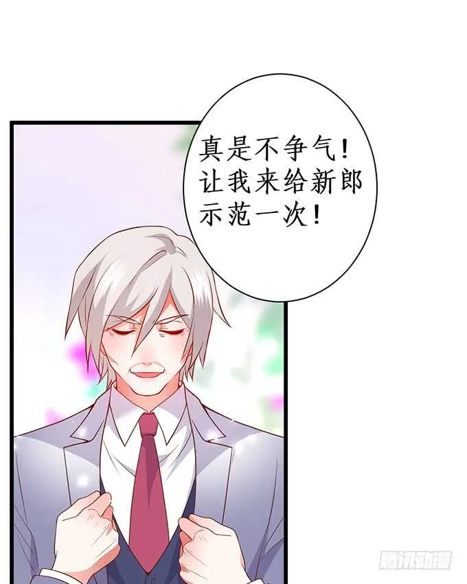 阿绯凌夜终于结婚了~ 第16页