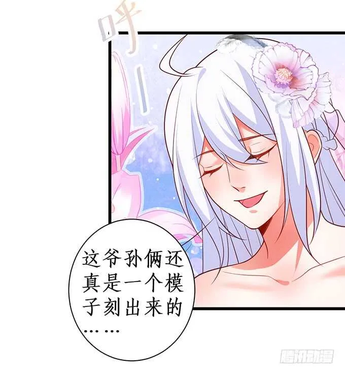 阿绯凌夜终于结婚了~ 第23页