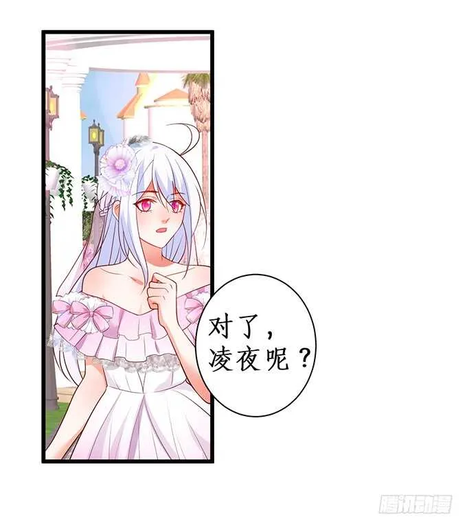 阿绯凌夜终于结婚了~ 第24页