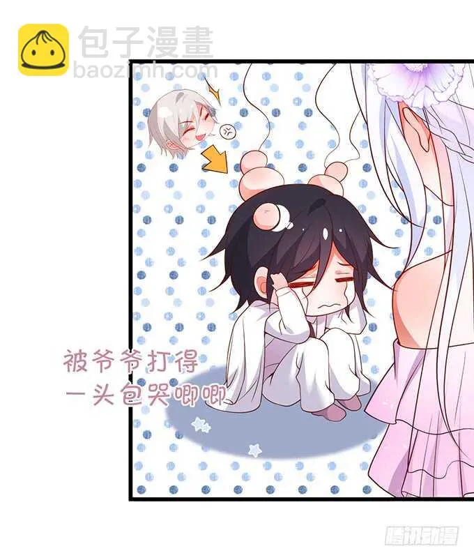 阿绯凌夜终于结婚了~ 第25页