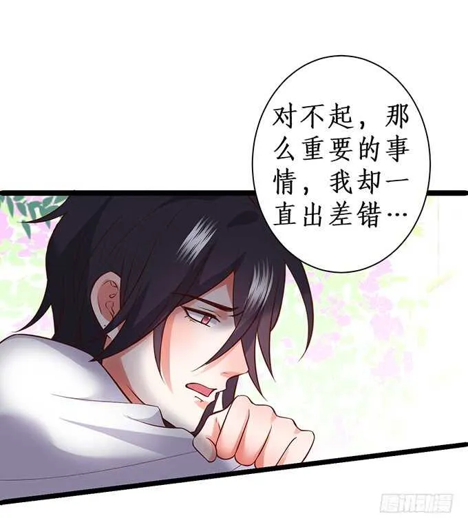 阿绯凌夜终于结婚了~ 第26页