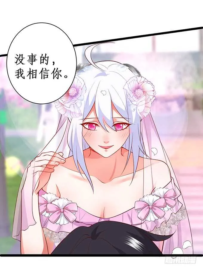 阿绯凌夜终于结婚了~ 第27页