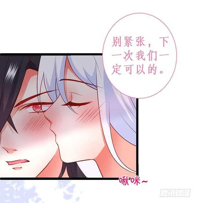 阿绯凌夜终于结婚了~ 第28页