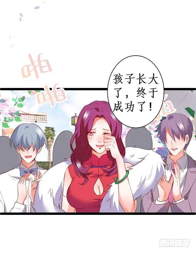 阿绯凌夜终于结婚了~ 第32页