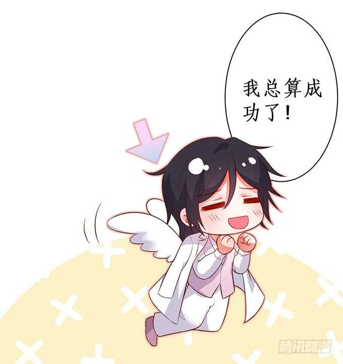阿绯凌夜终于结婚了~ 第35页