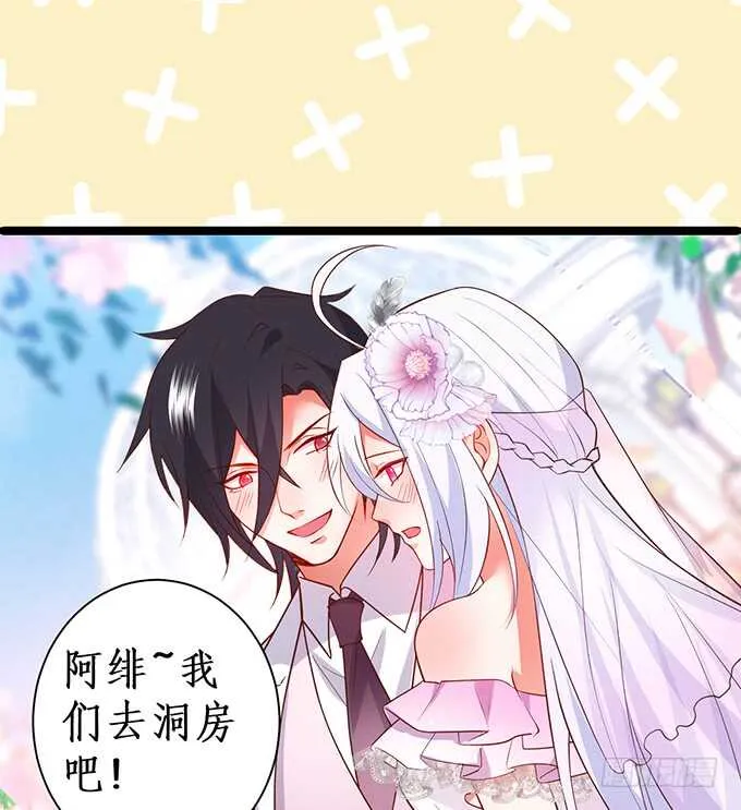 阿绯凌夜终于结婚了~ 第36页