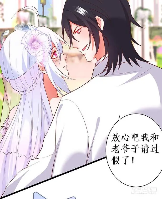 阿绯凌夜终于结婚了~ 第39页