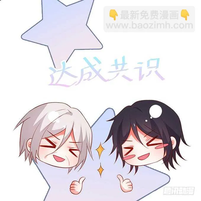 阿绯凌夜终于结婚了~ 第40页