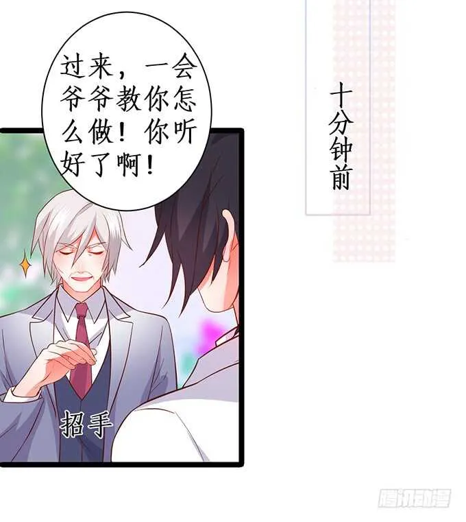 阿绯凌夜终于结婚了~ 第42页