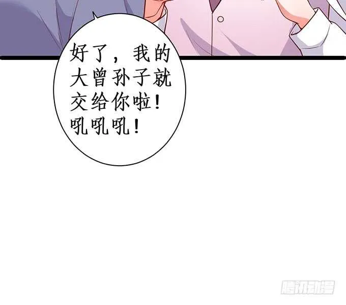 阿绯凌夜终于结婚了~ 第45页