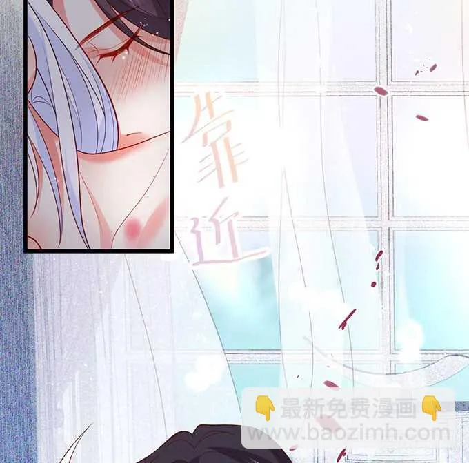 阿绯凌夜终于结婚了~ 第48页