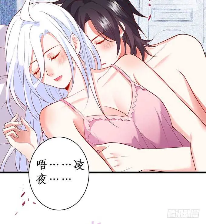 阿绯凌夜终于结婚了~ 第49页