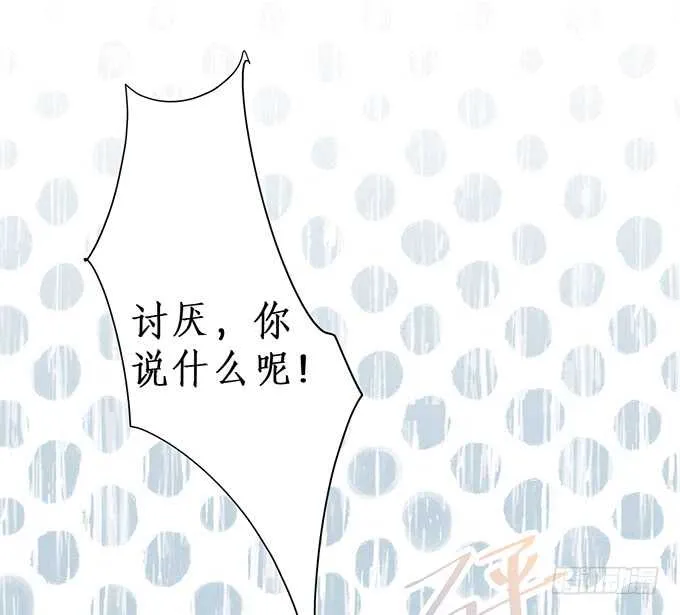 阿绯凌夜终于结婚了~ 第52页