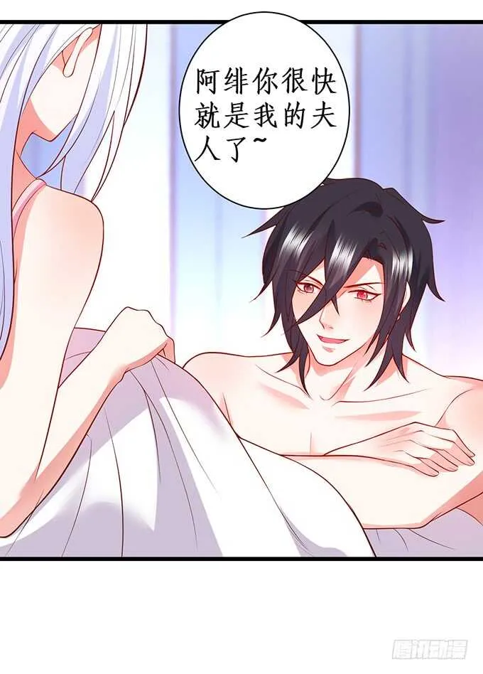 阿绯凌夜终于结婚了~ 第55页