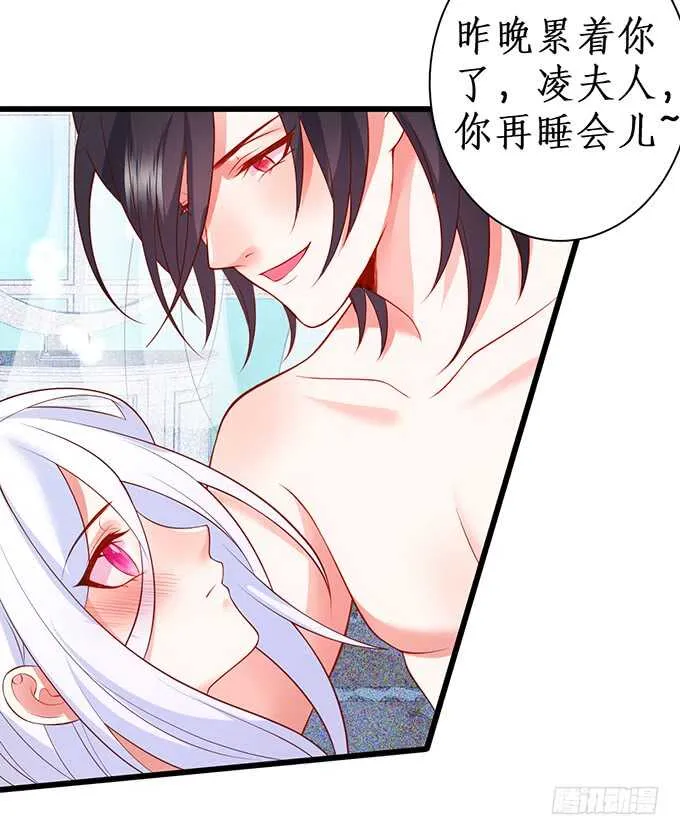 阿绯凌夜终于结婚了~ 第61页