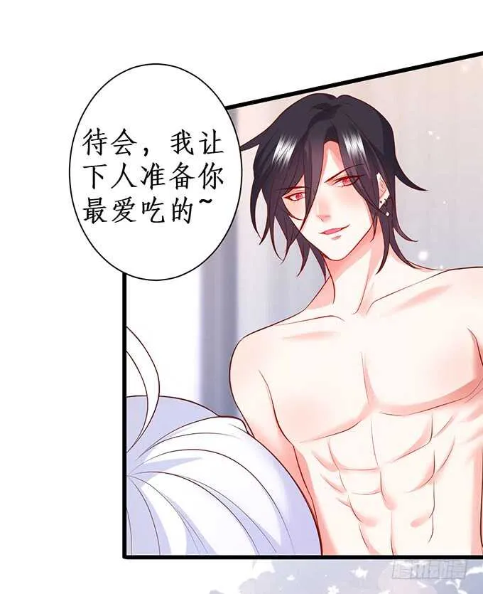 阿绯凌夜终于结婚了~ 第62页