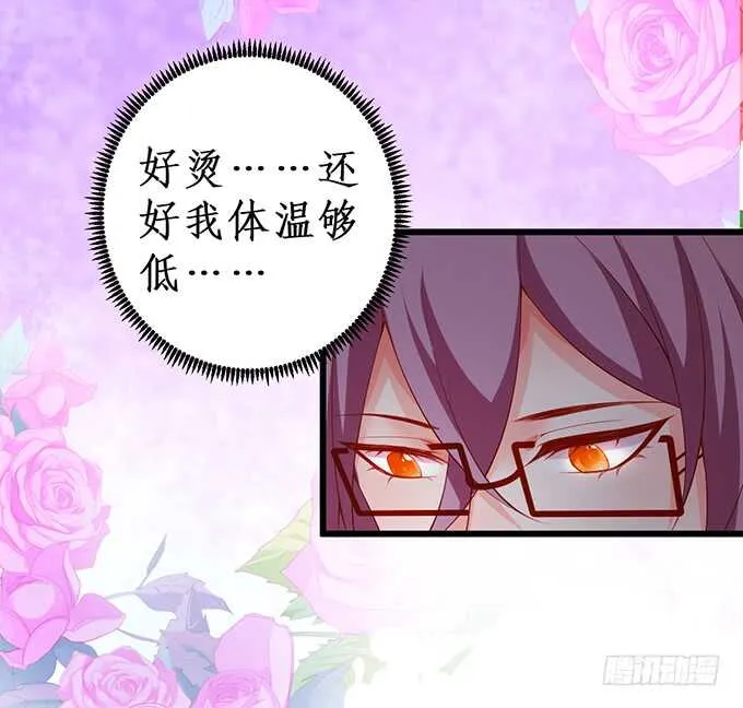 阿绯凌夜终于结婚了~ 第69页