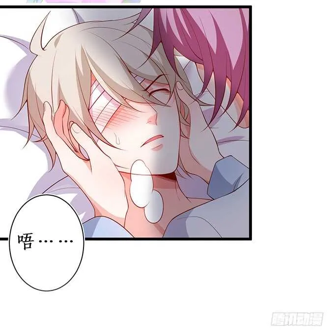 阿绯凌夜终于结婚了~ 第70页