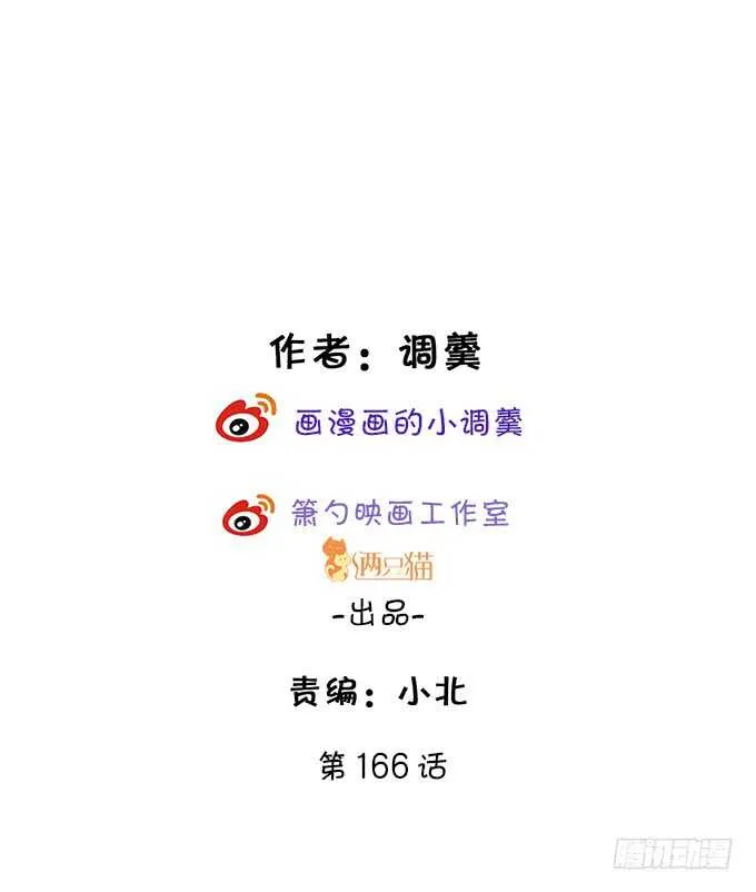 敢动我老婆？我轰死你们！ 第2页
