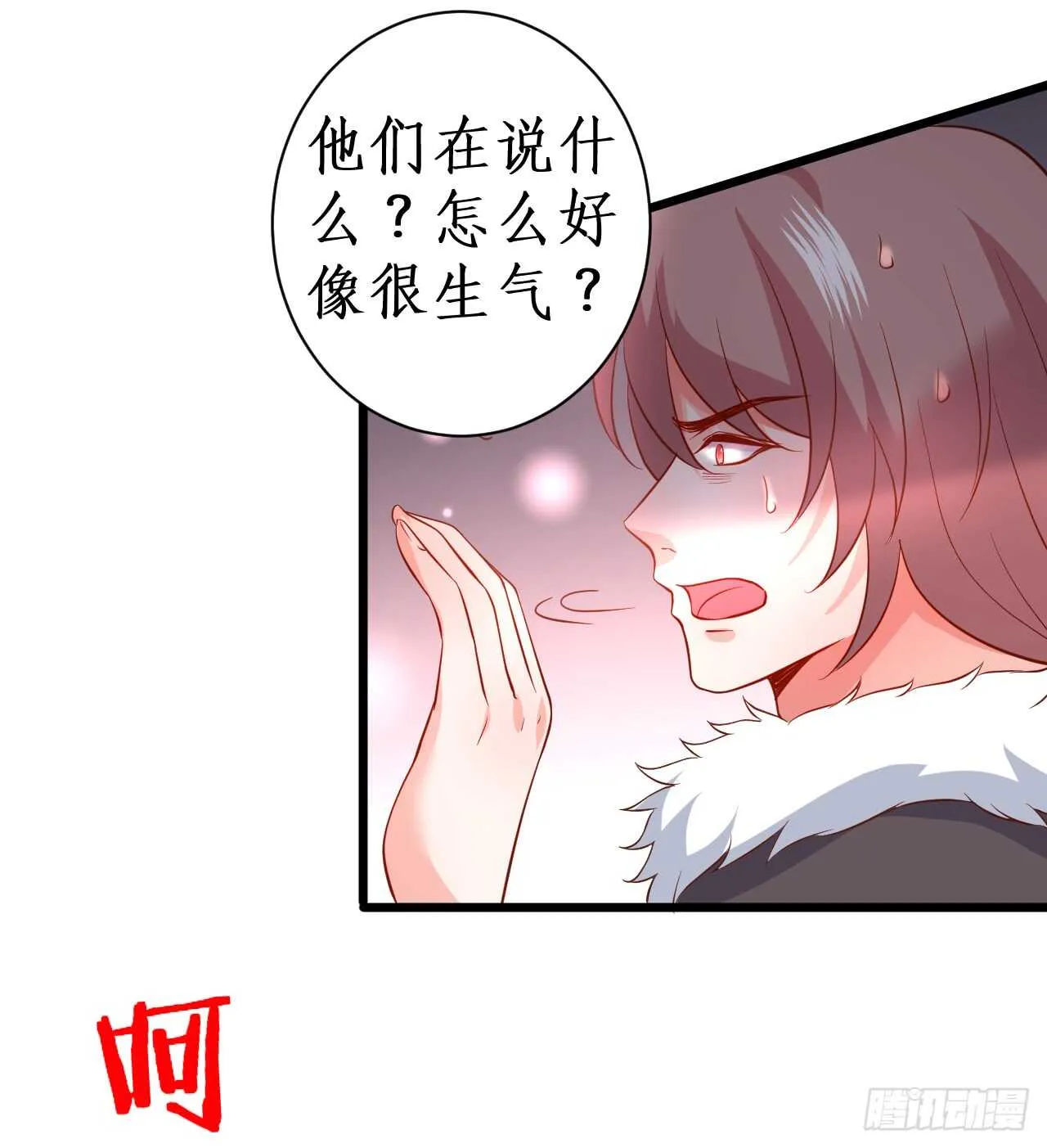 敢动我老婆？我轰死你们！ 第55页