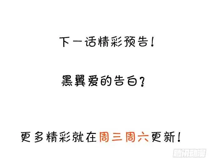 敢动我老婆？我轰死你们！ 第64页