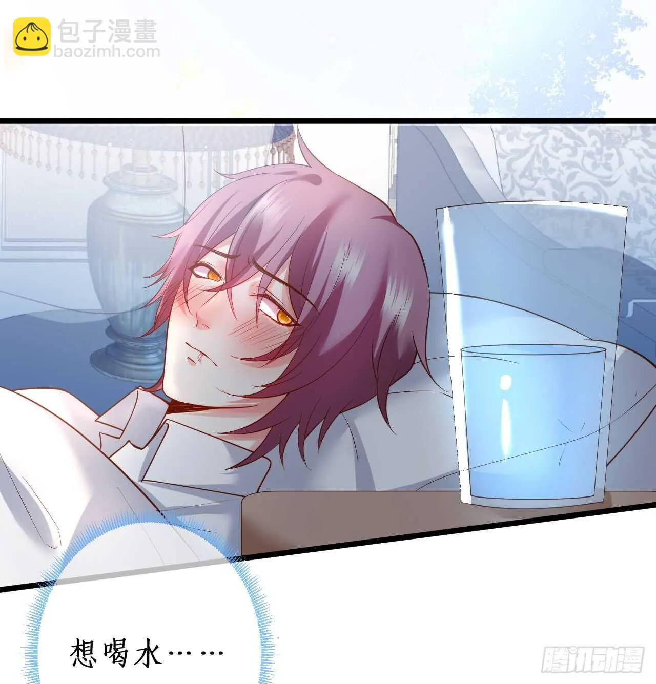 黑岩！不许你再离开我！！ 第8页