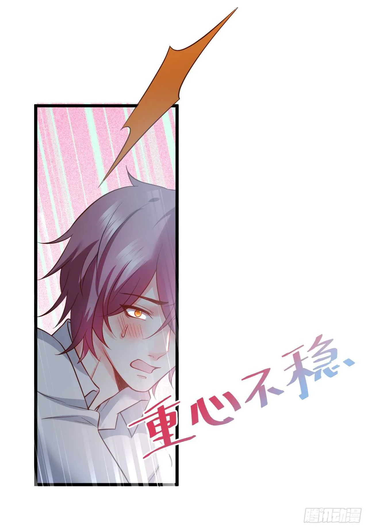黑岩！不许你再离开我！！ 第11页