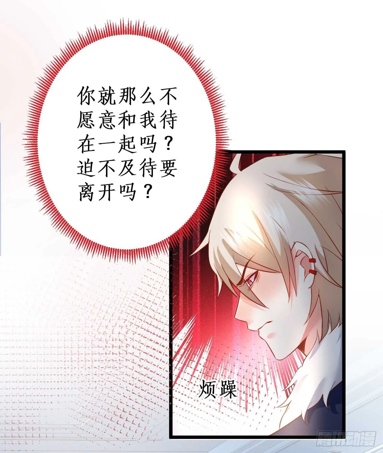 黑岩！不许你再离开我！！ 第57页