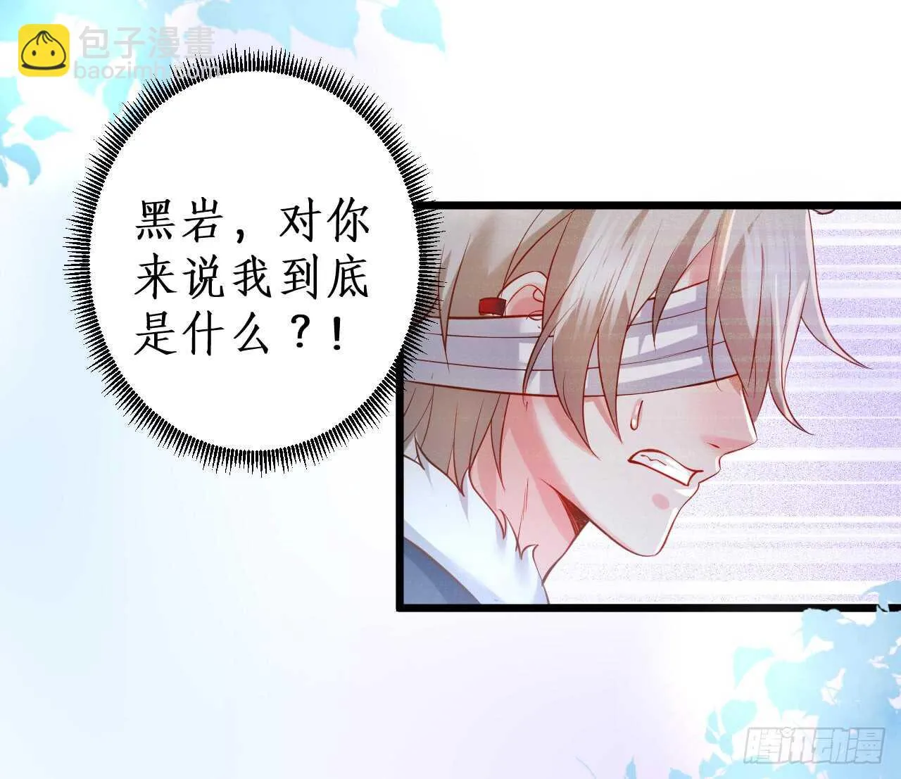 黑岩！不许你再离开我！！ 第64页