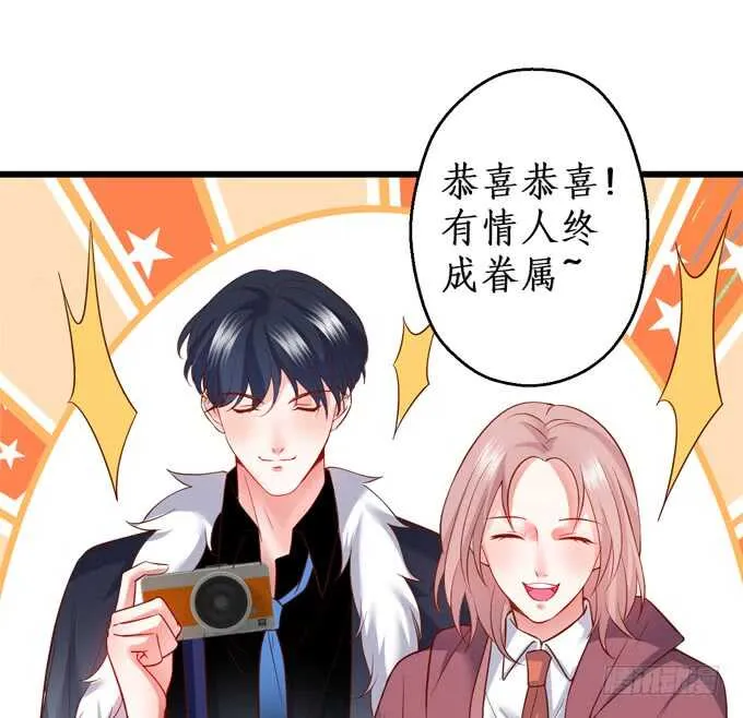黑岩！不许你再离开我！！ 第76页
