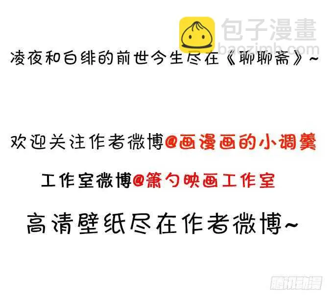 黑岩！不许你再离开我！！ 第81页