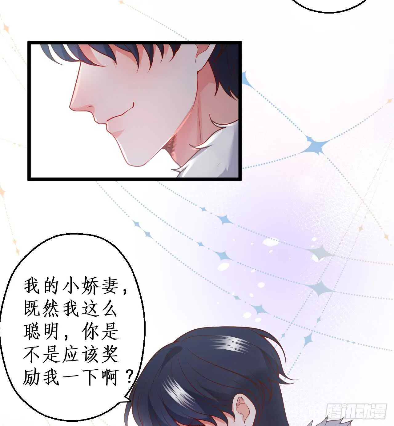 兄弟终于修成正果啦~ 第11页