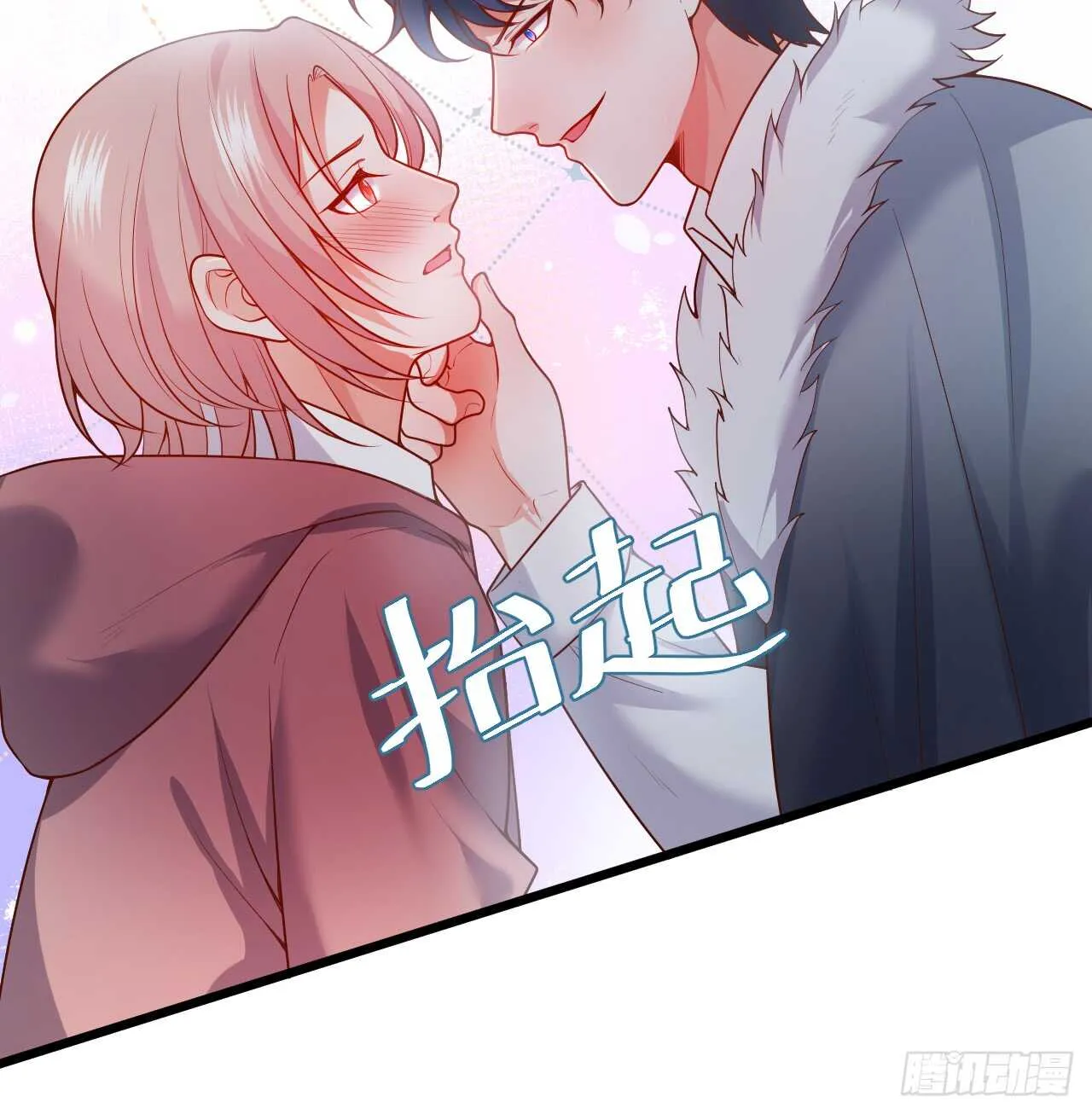 兄弟终于修成正果啦~ 第12页